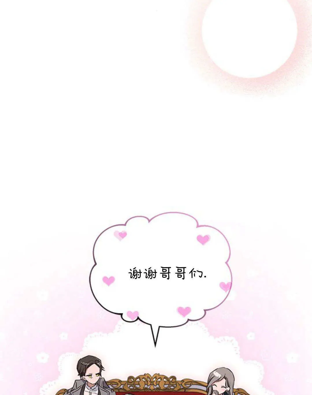 第07话 第86页
