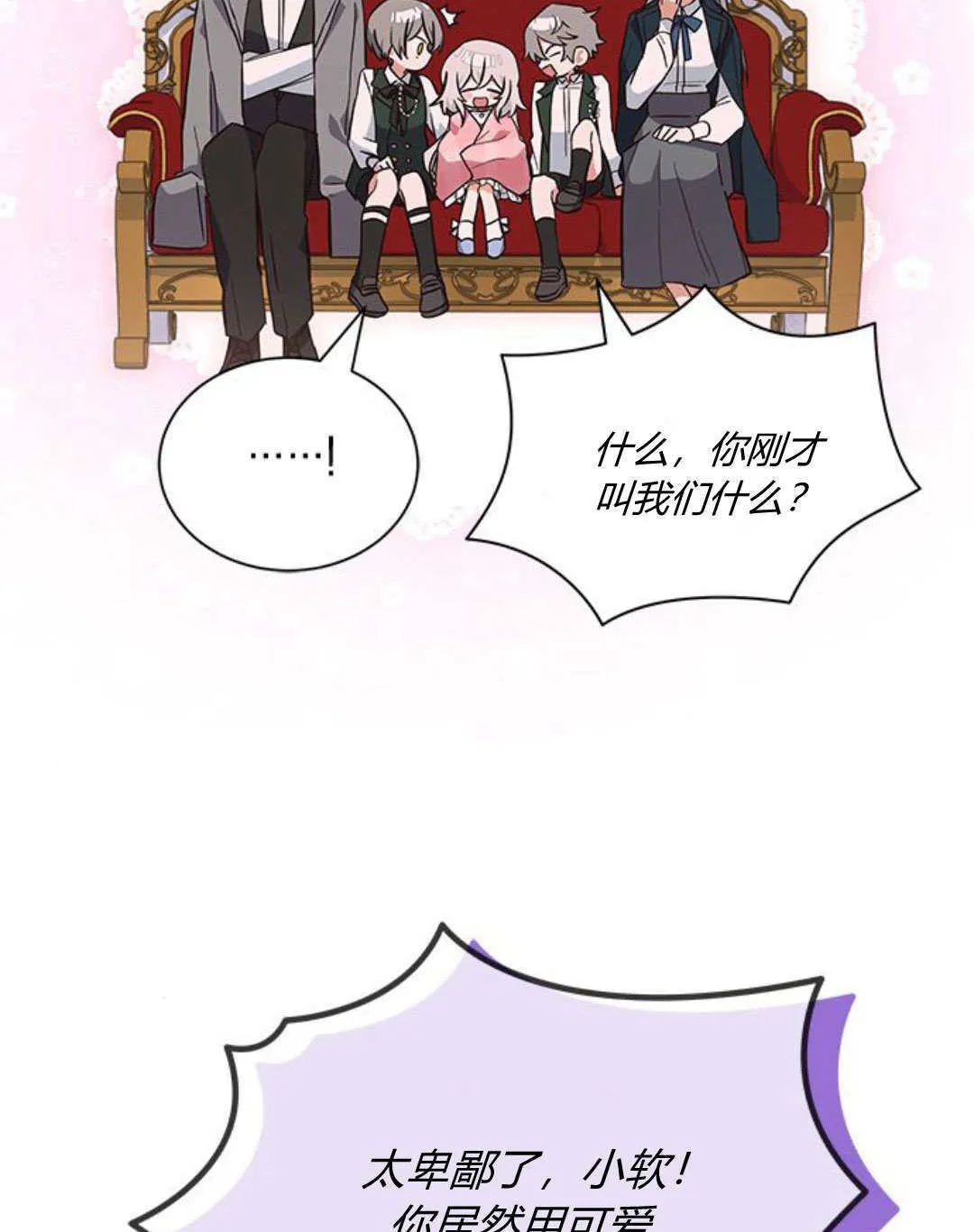 第07话 第87页