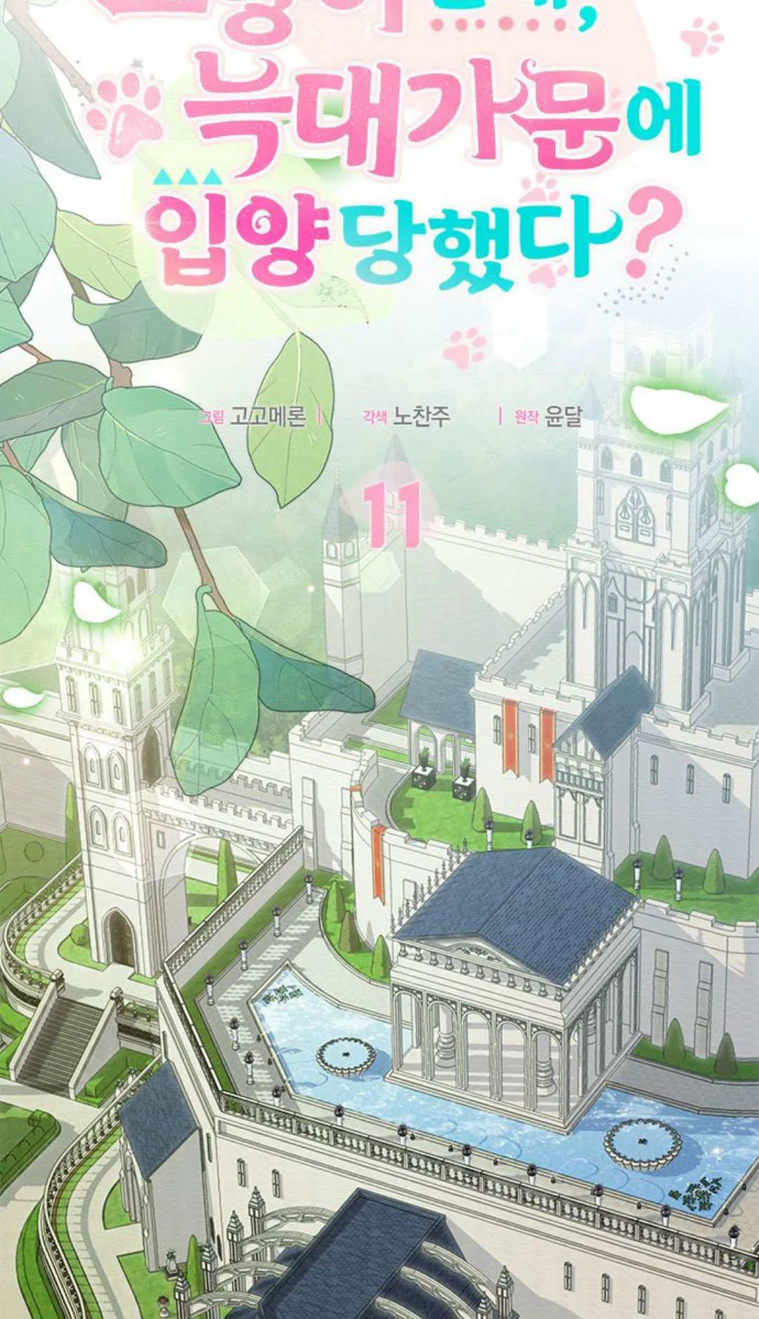 第11话 第4页