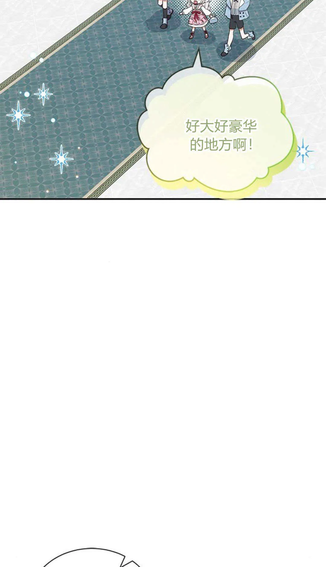 第11话 第7页