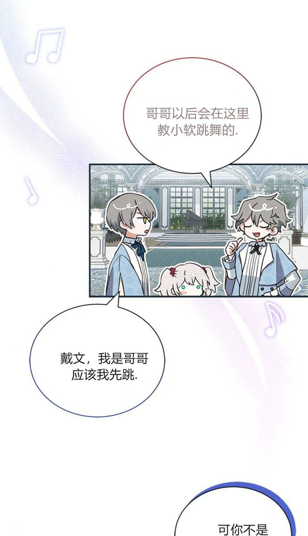 第11话 第9页