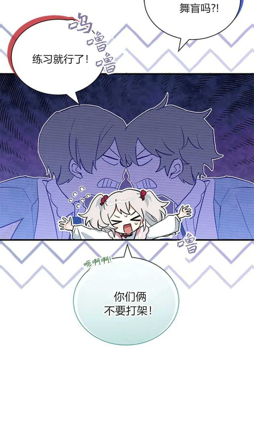 第11话 第10页