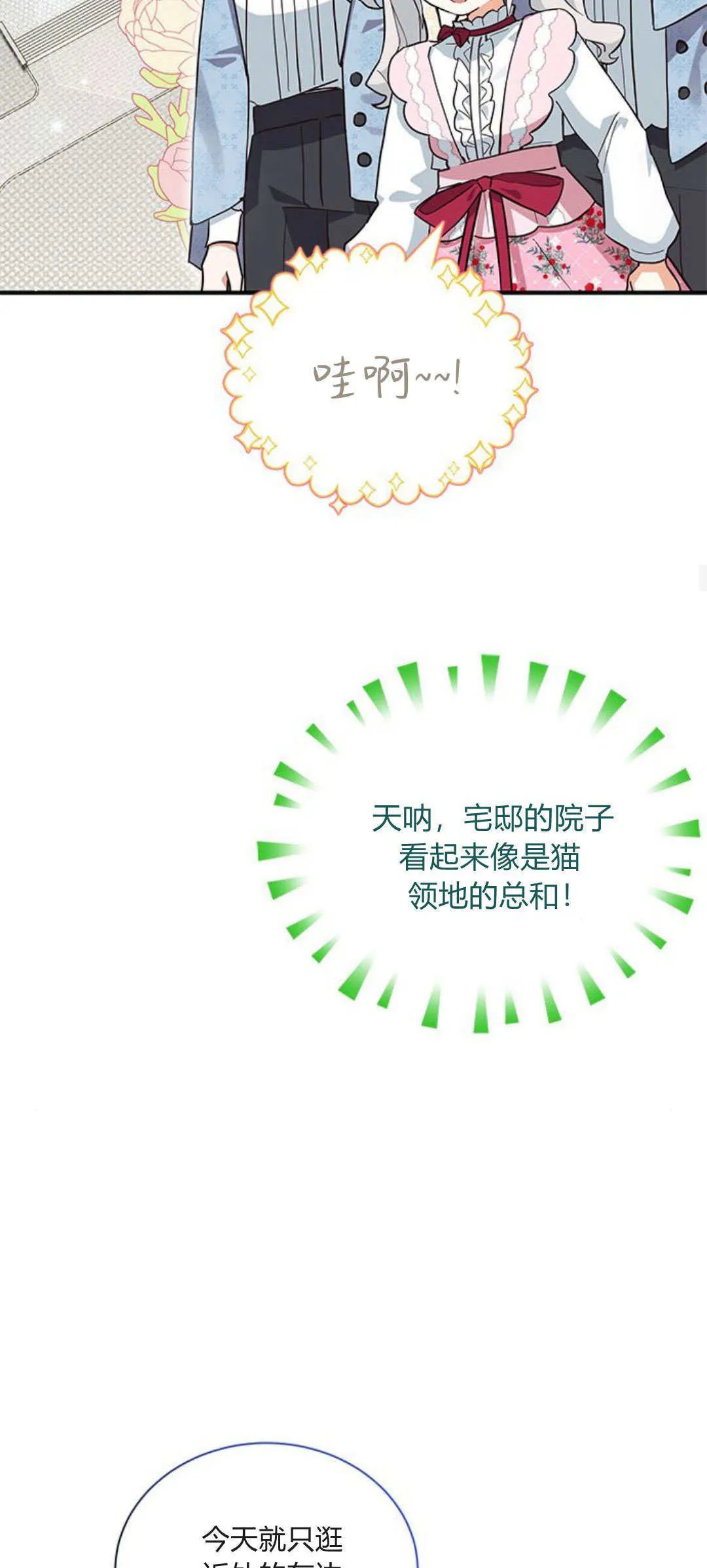 第11话 第14页