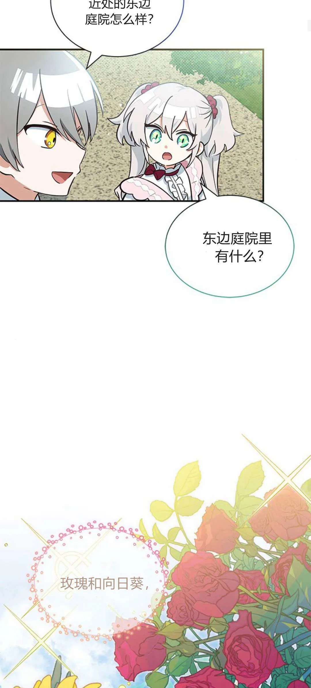 第11话 第15页