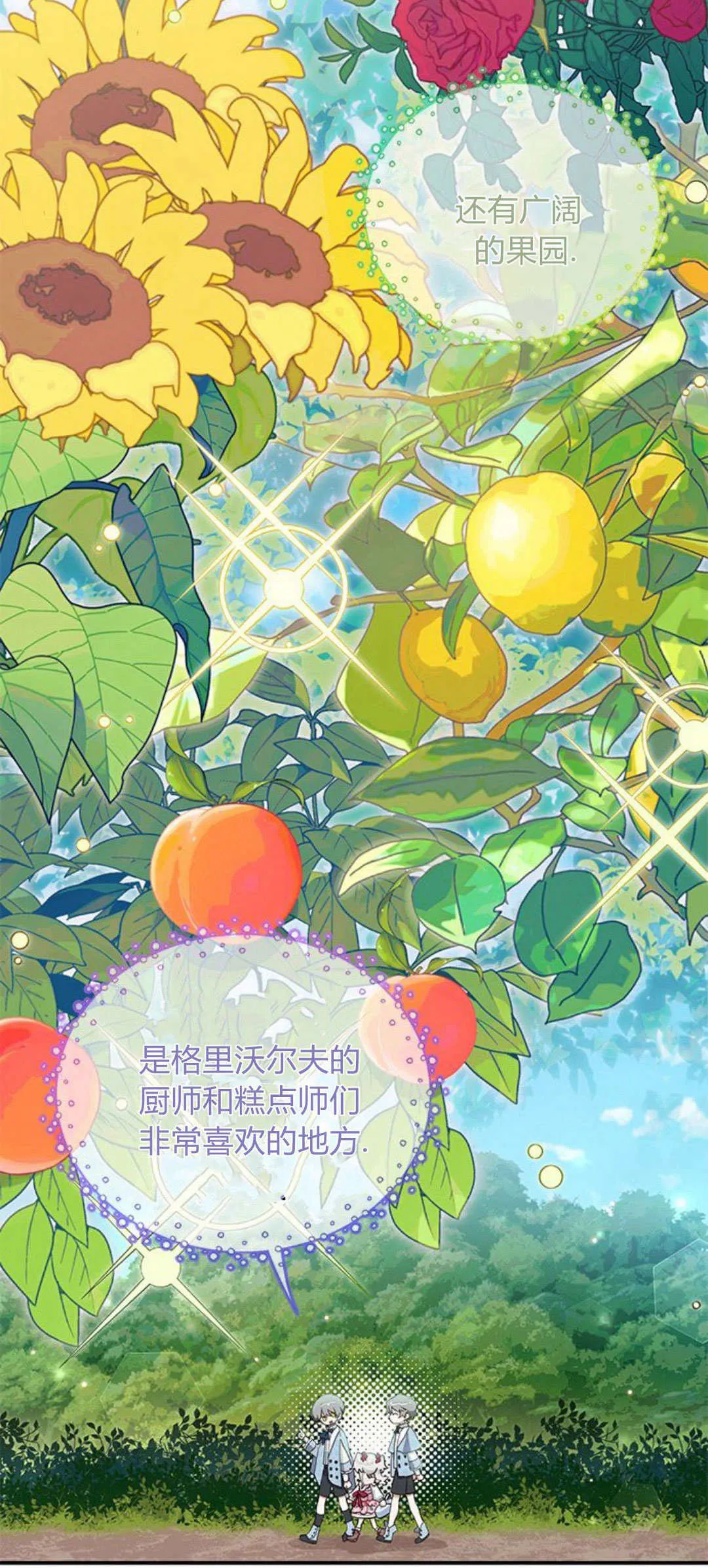 第11话 第16页