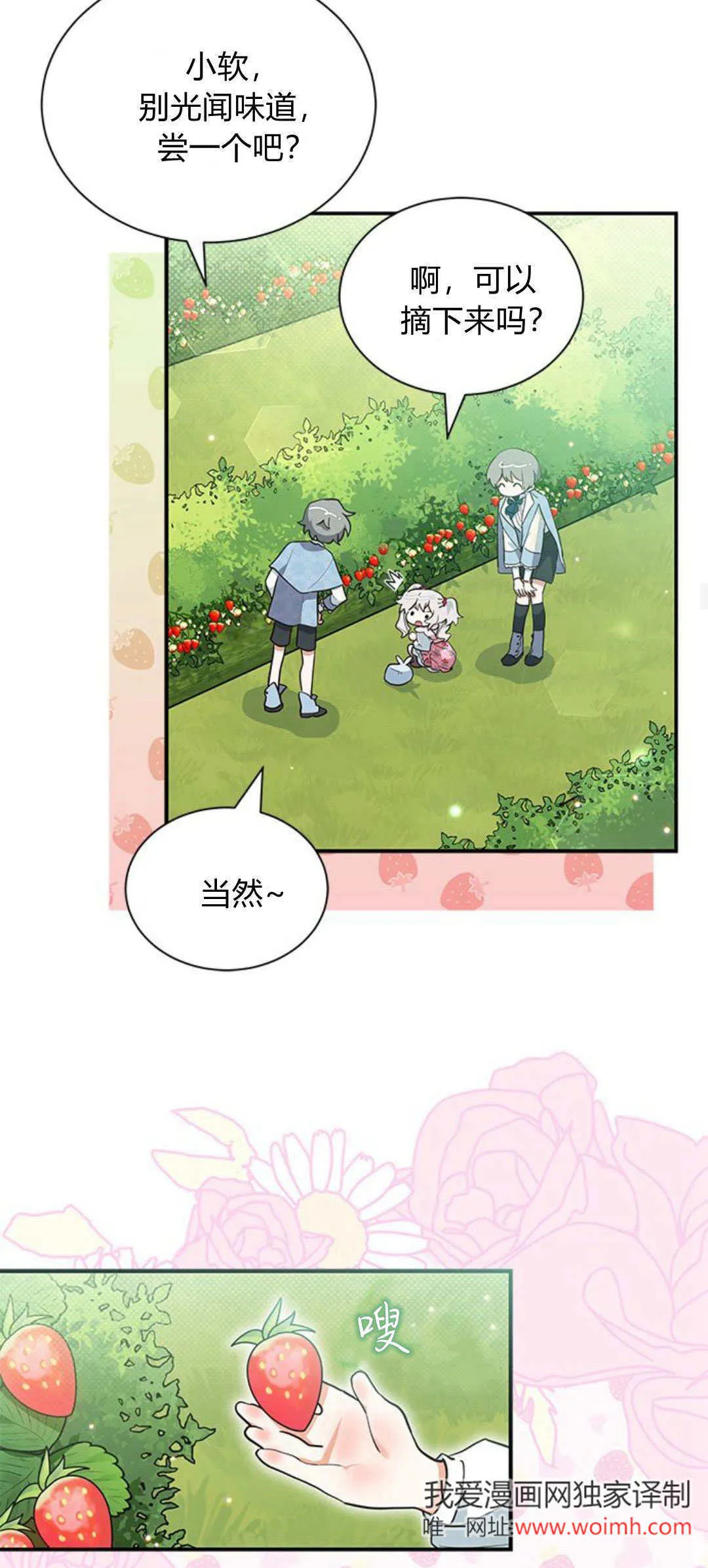 第11话 第18页