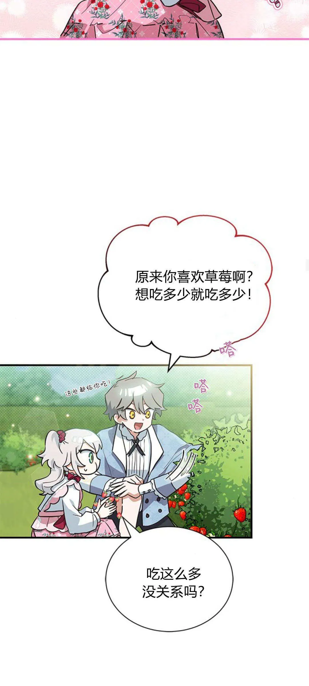 第11话 第20页