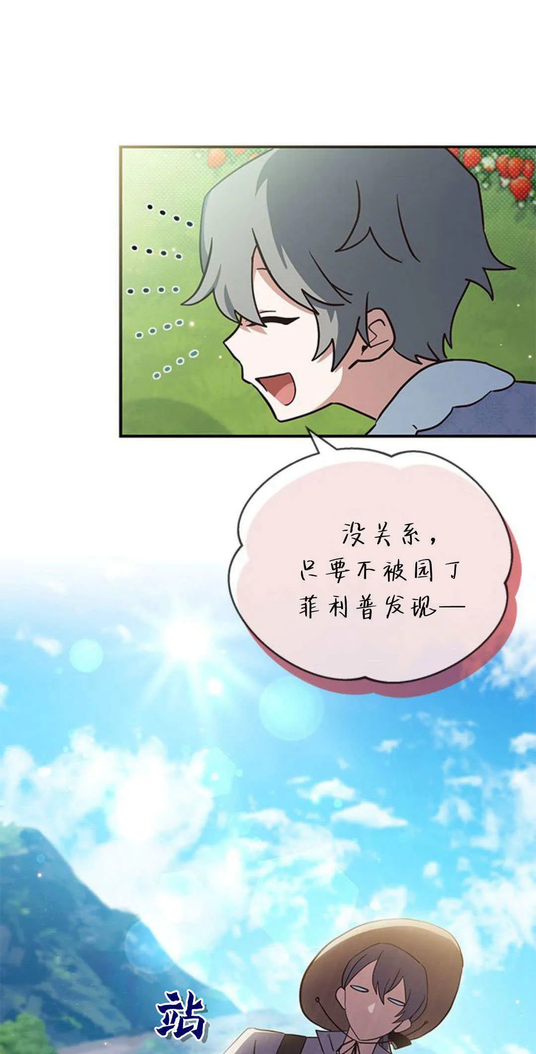 第11话 第21页