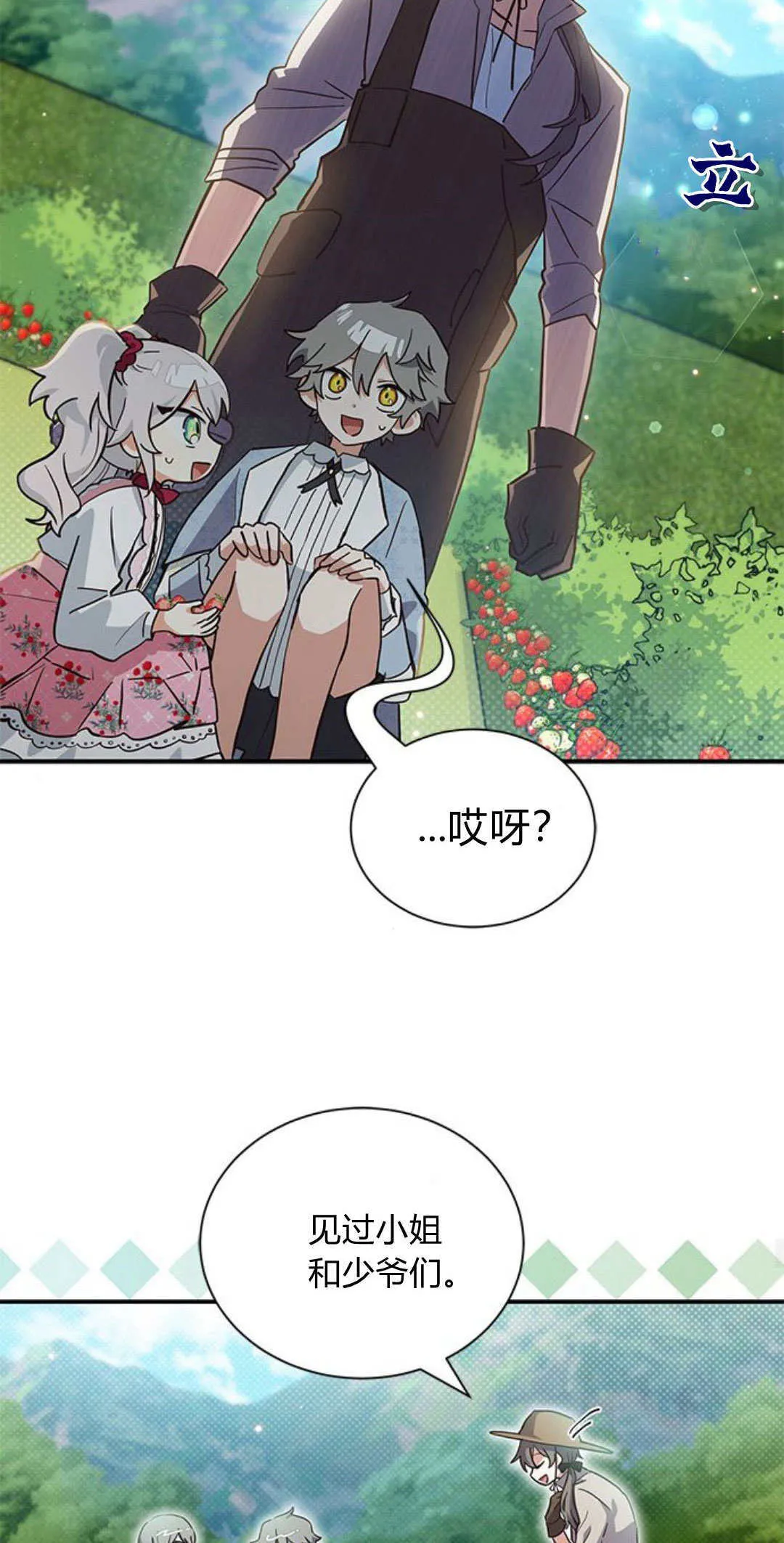 第11话 第22页