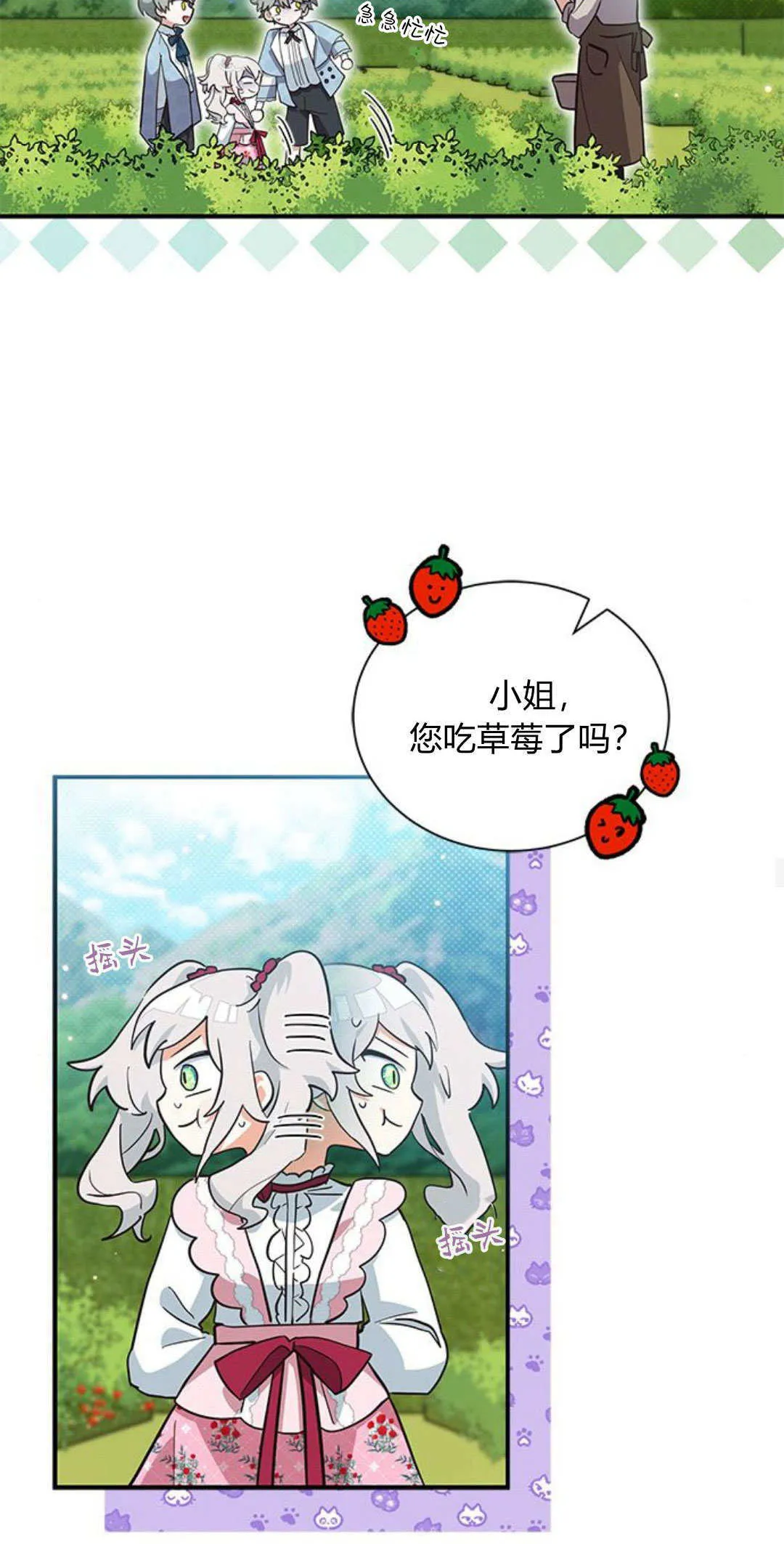 第11话 第23页