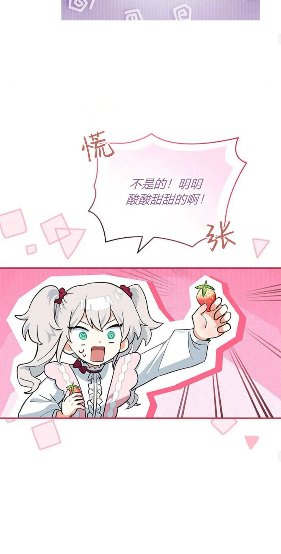 第11话 第25页
