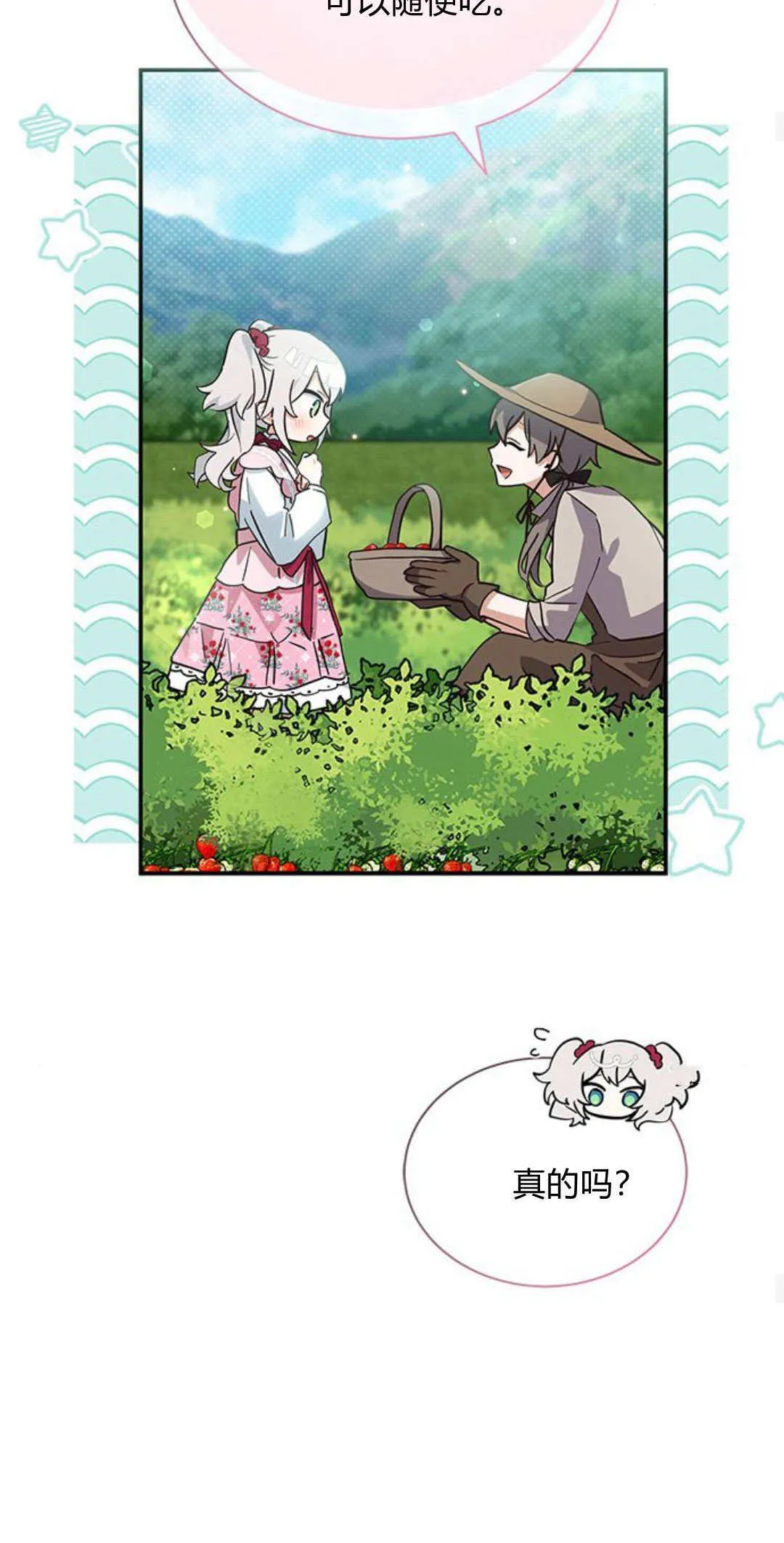第11话 第28页