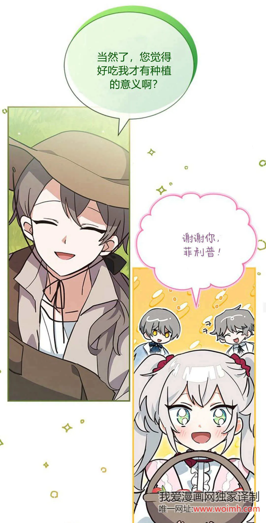 第11话 第29页
