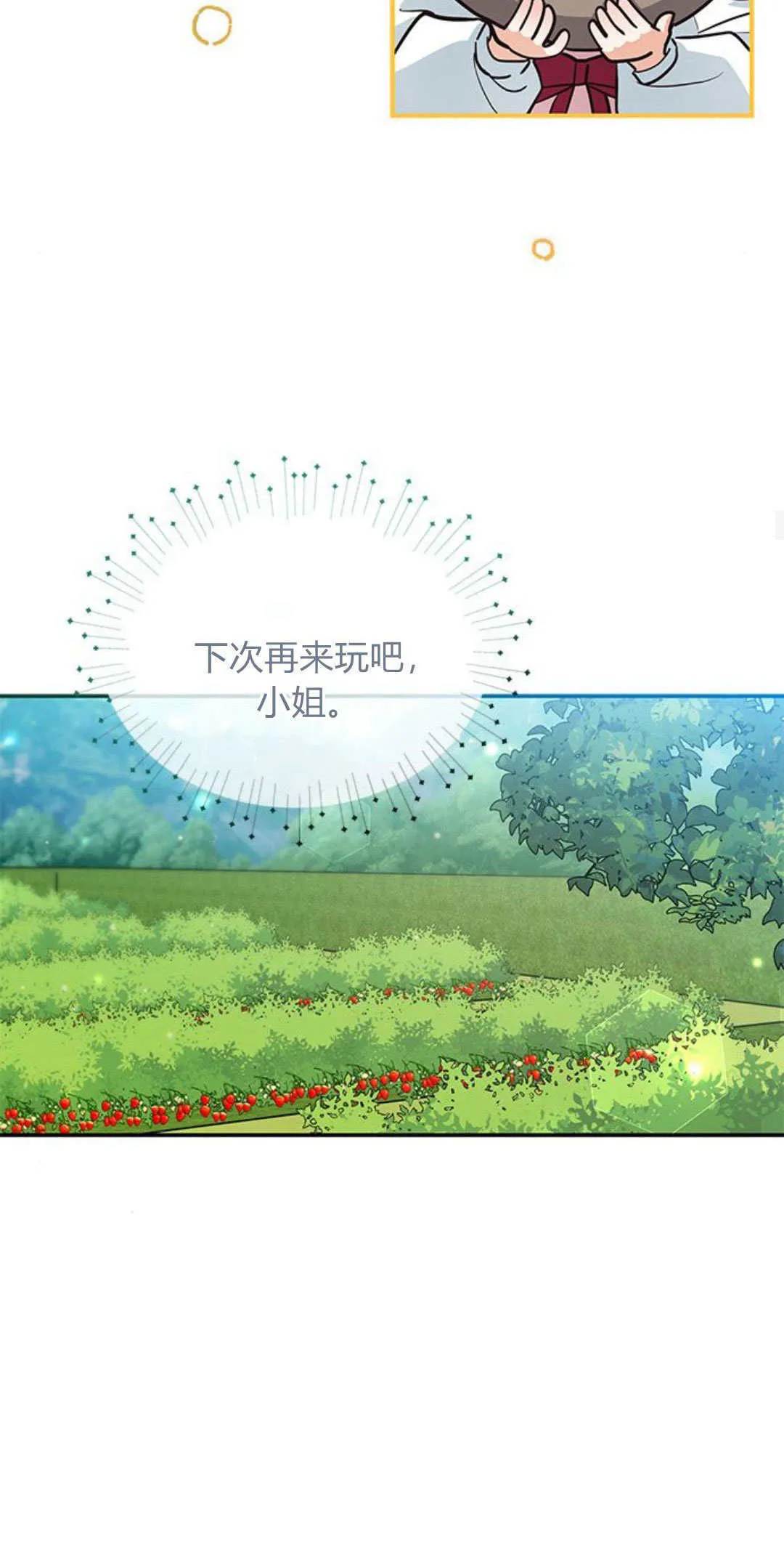 第11话 第30页