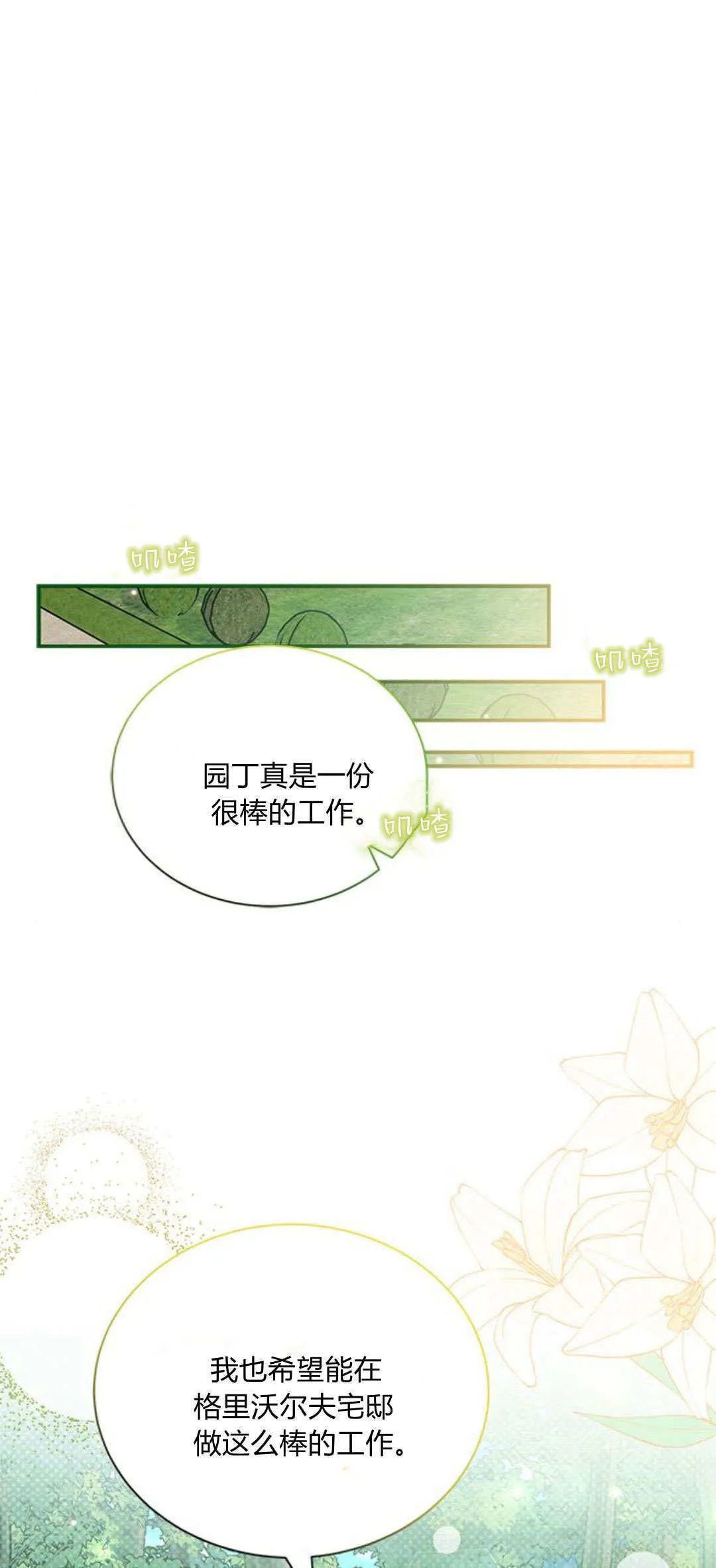 第11话 第31页