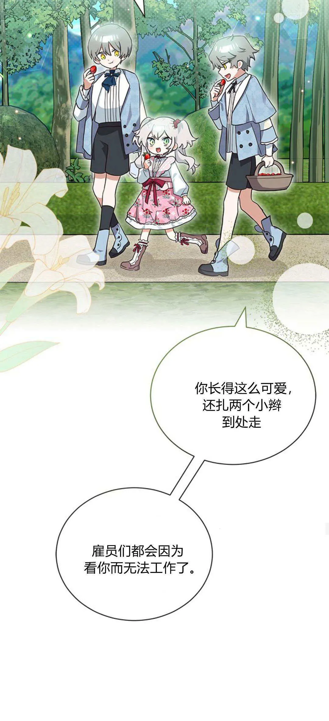 第11话 第32页