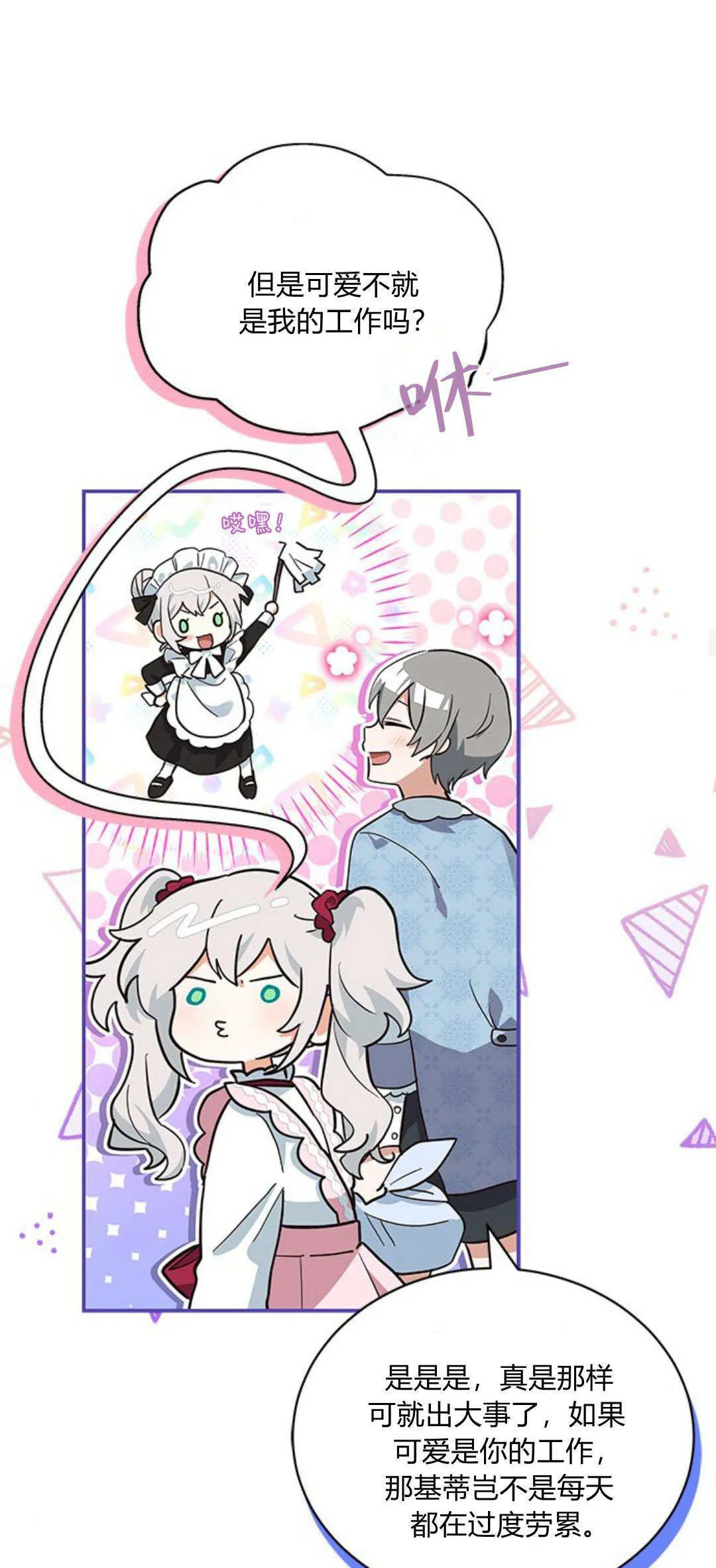 第11话 第33页