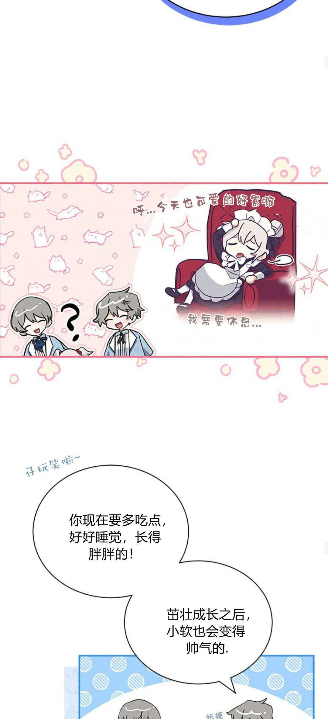 第11话 第34页