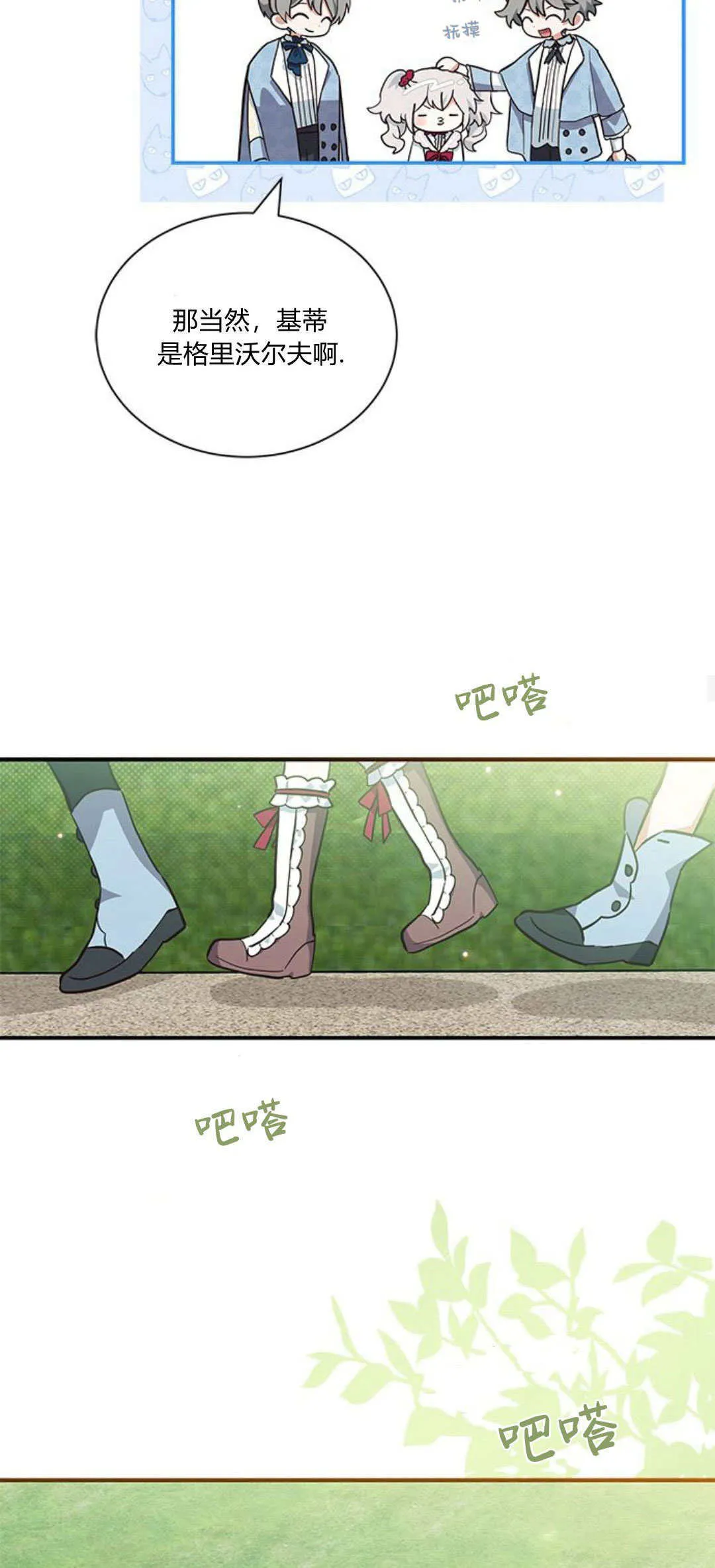 第11话 第35页