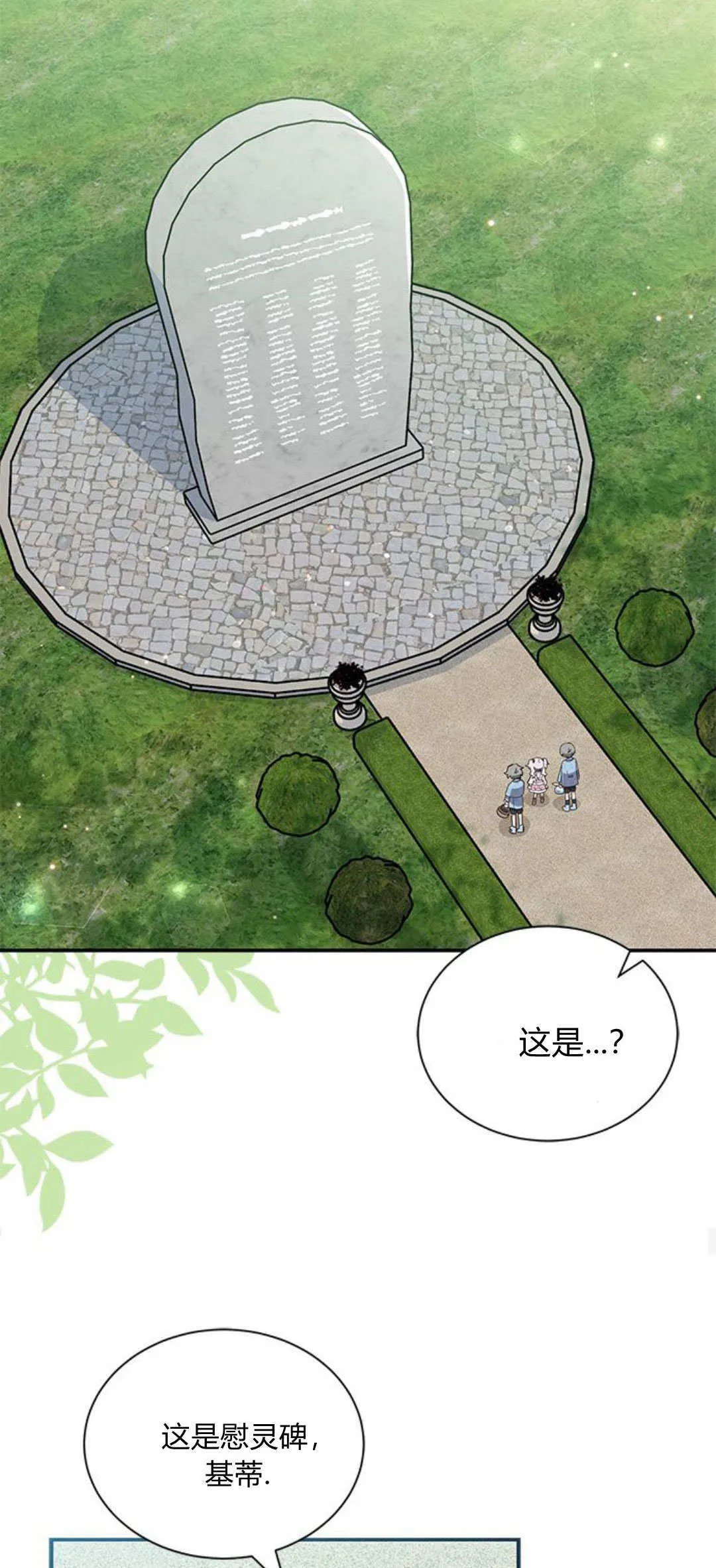 第11话 第36页