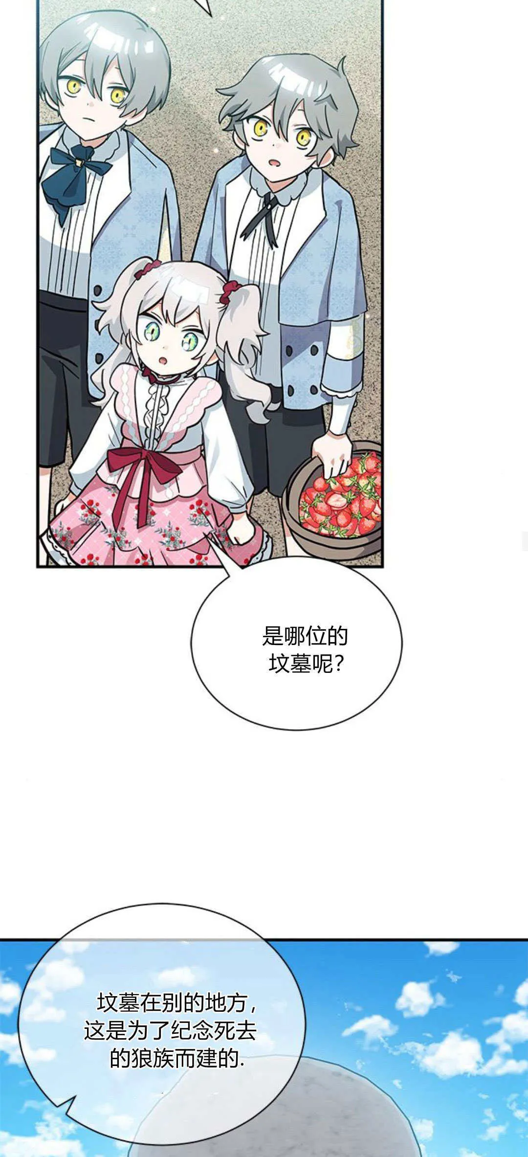 第11话 第37页