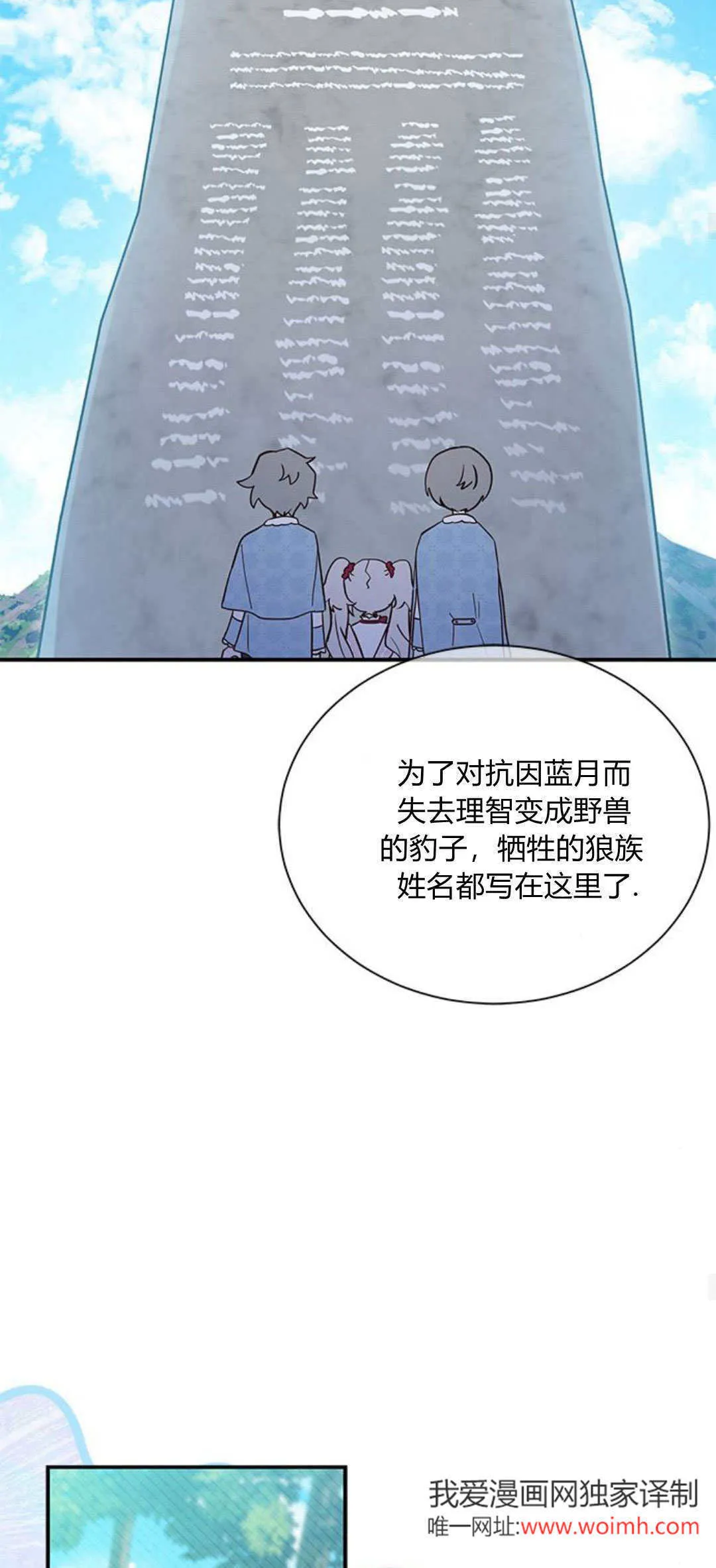第11话 第38页