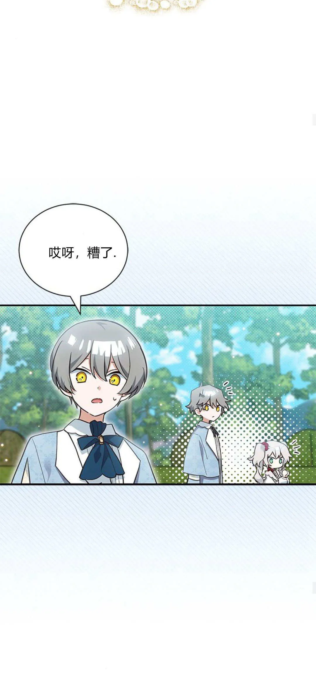第11话 第40页