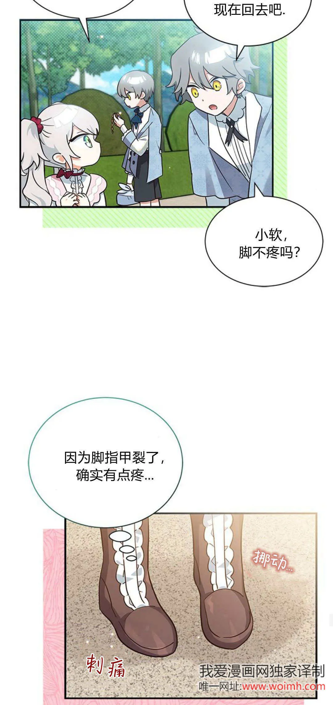 第11话 第42页