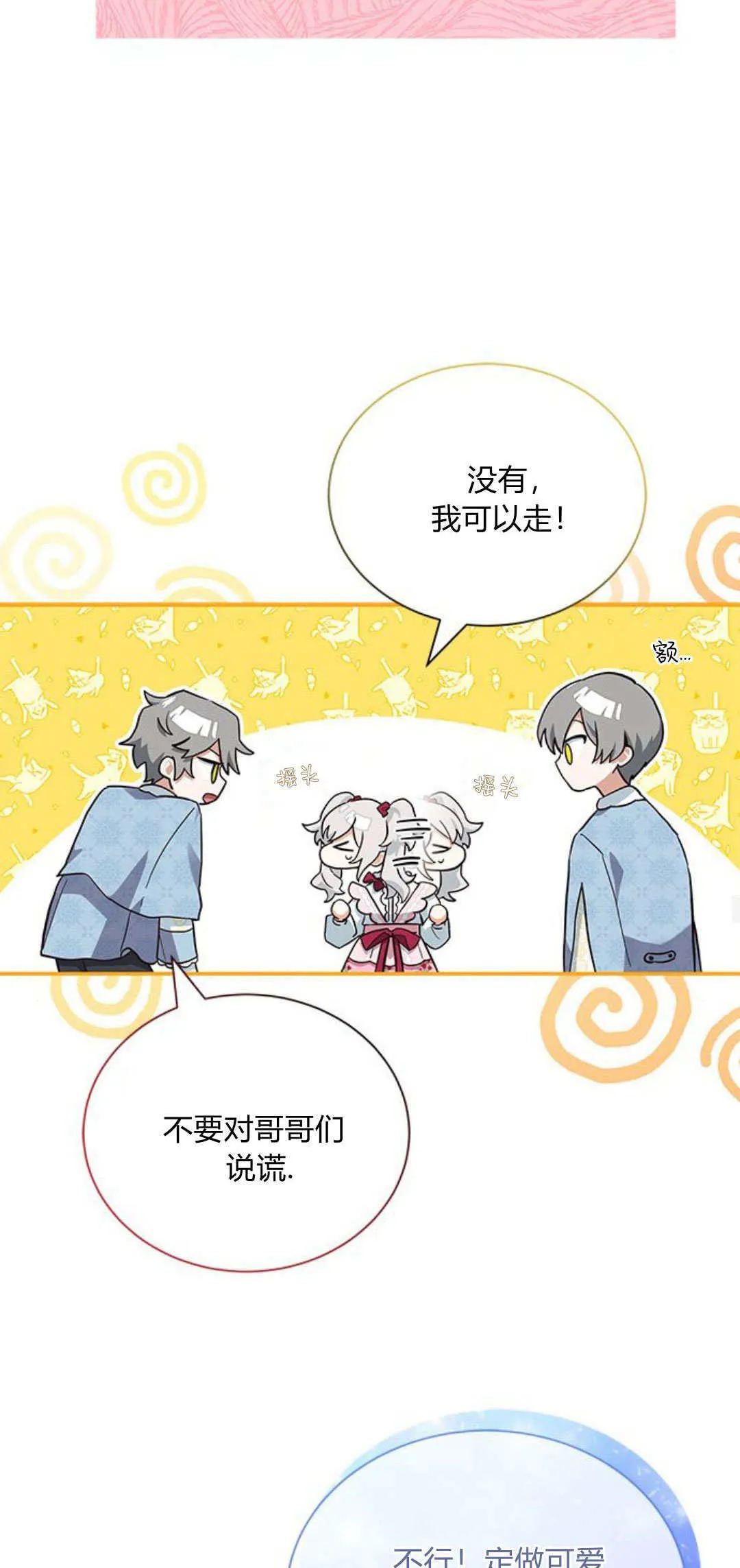 第11话 第43页