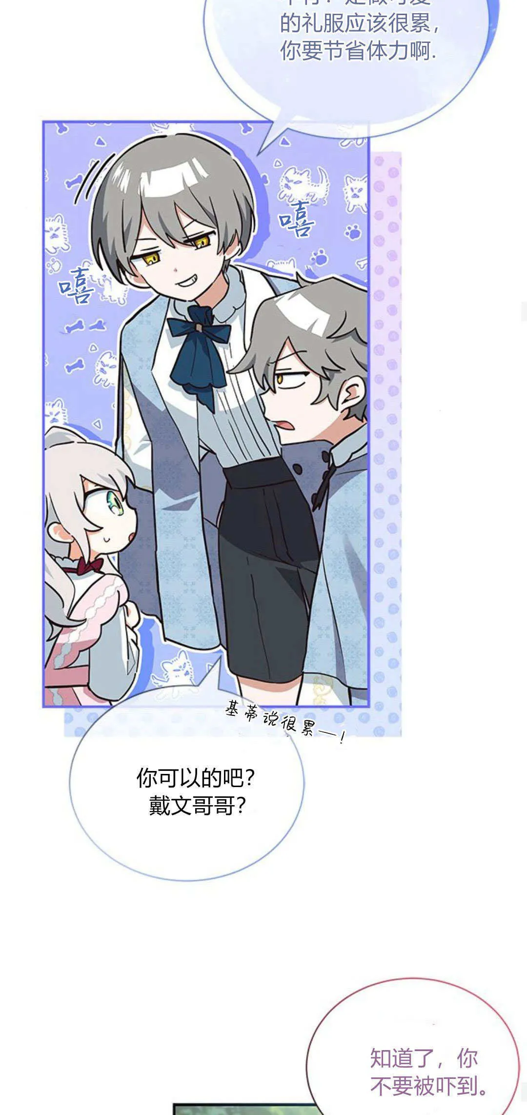 第11话 第44页