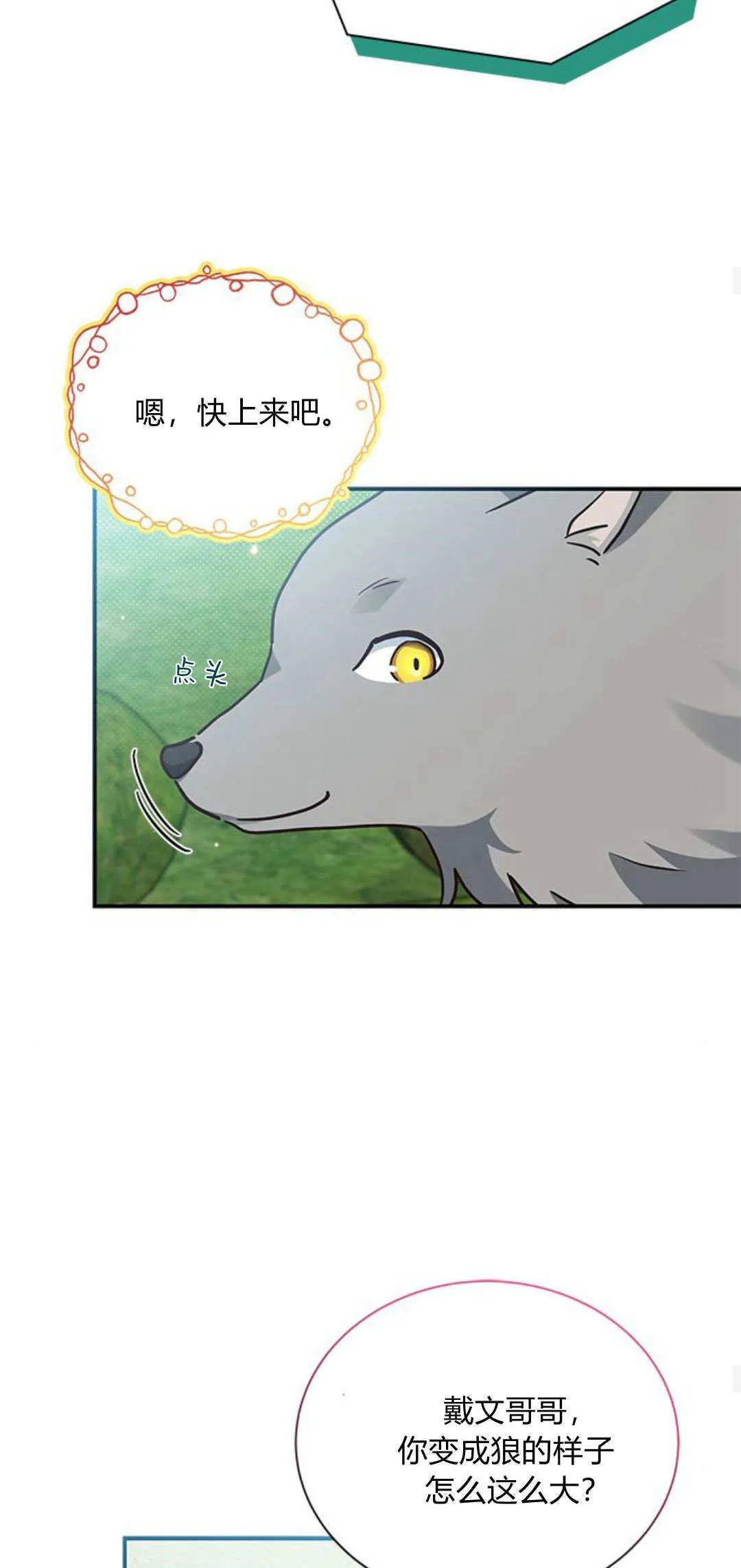 第11话 第49页