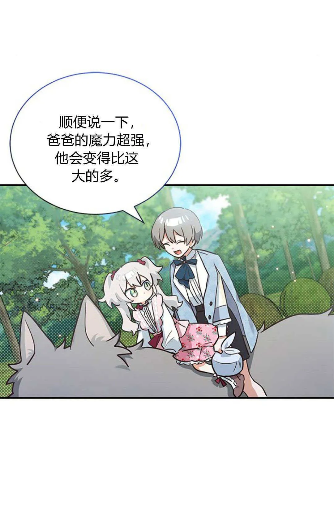 第11话 第52页