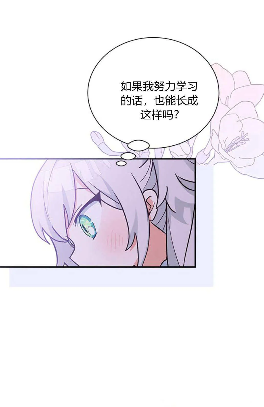 第11话 第53页