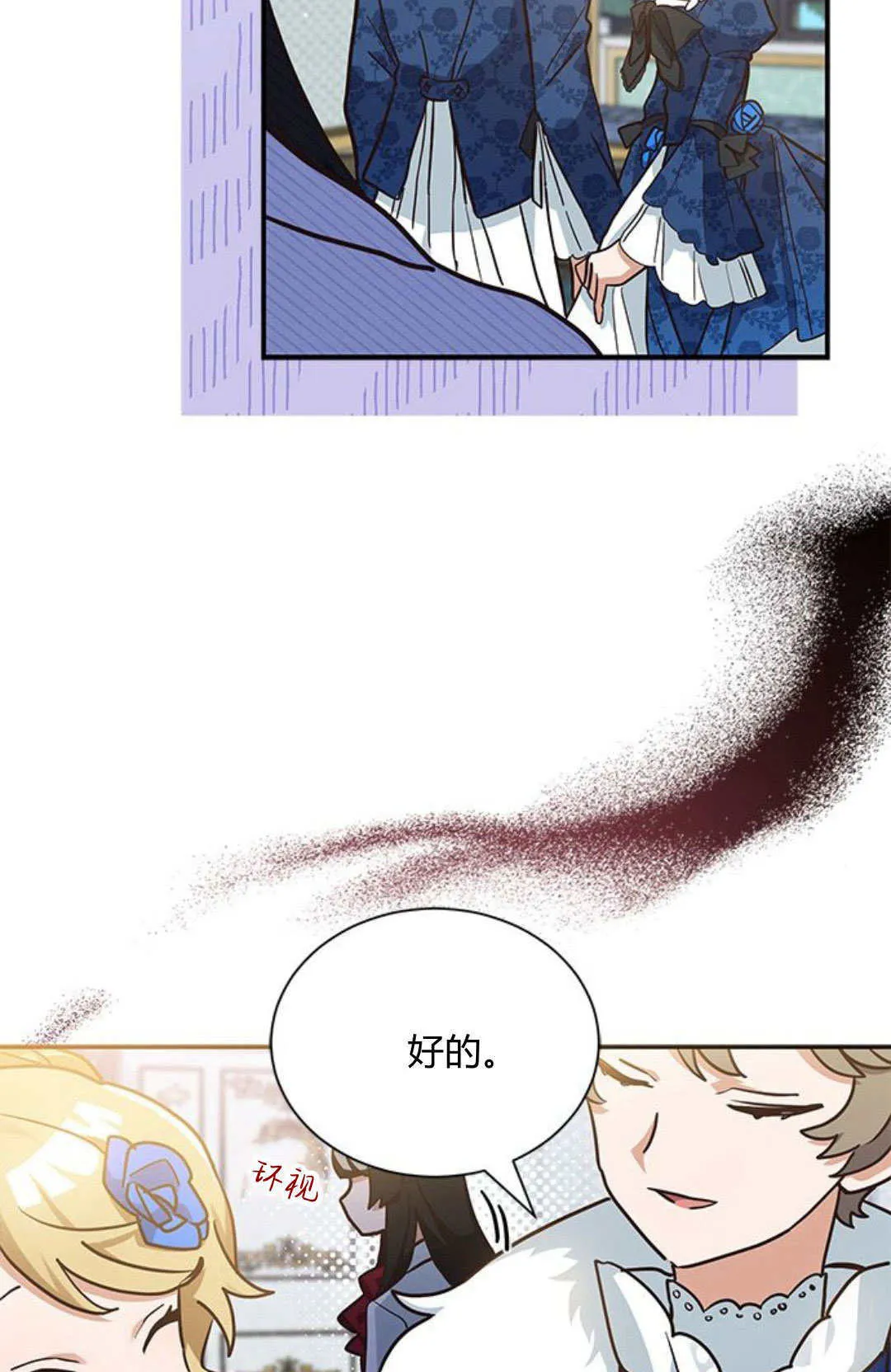 第11话 第59页