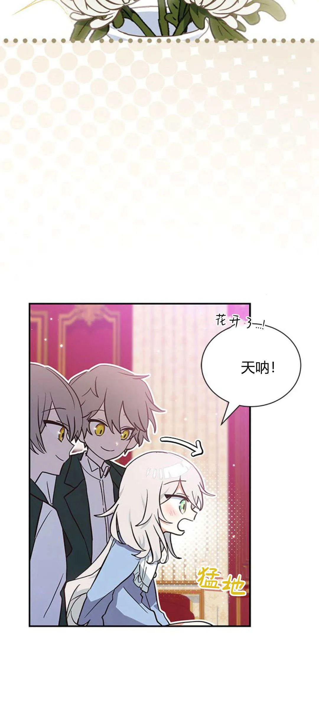 第08话 第4页