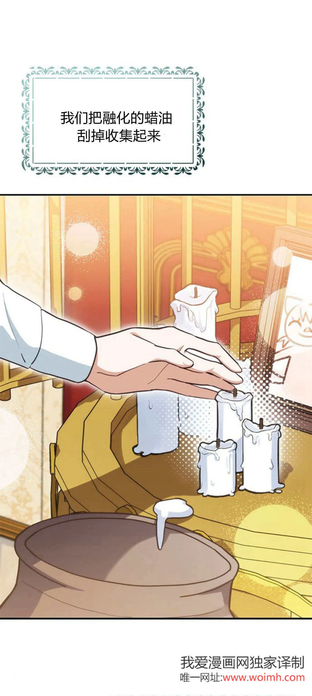 第08话 第7页