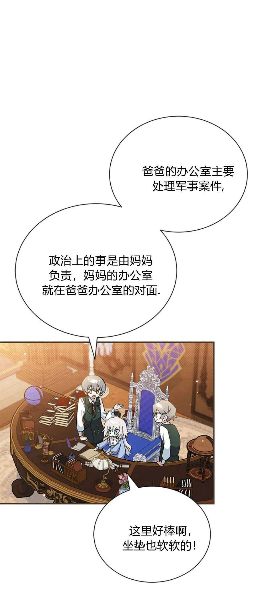 第08话 第13页