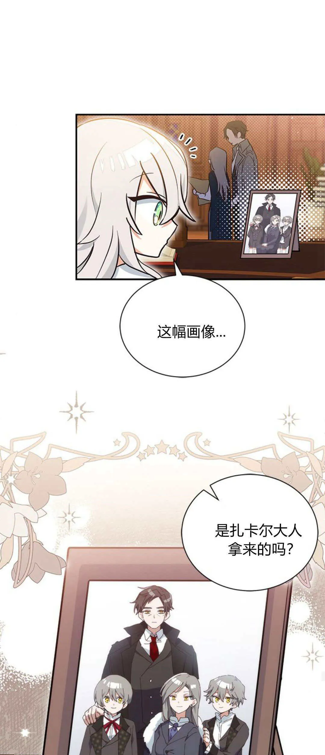 第08话 第14页