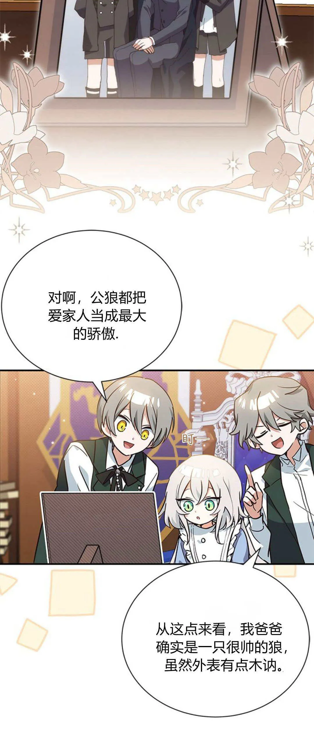 第08话 第15页