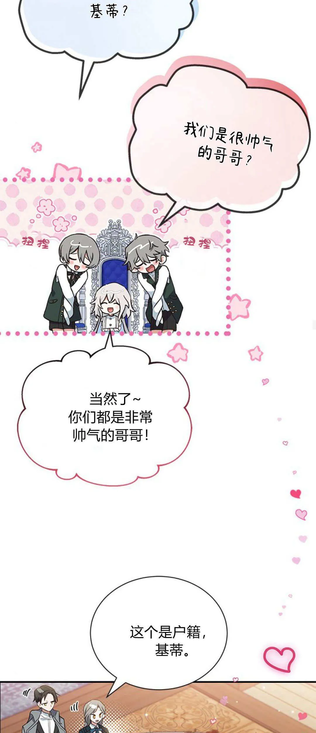 第08话 第17页