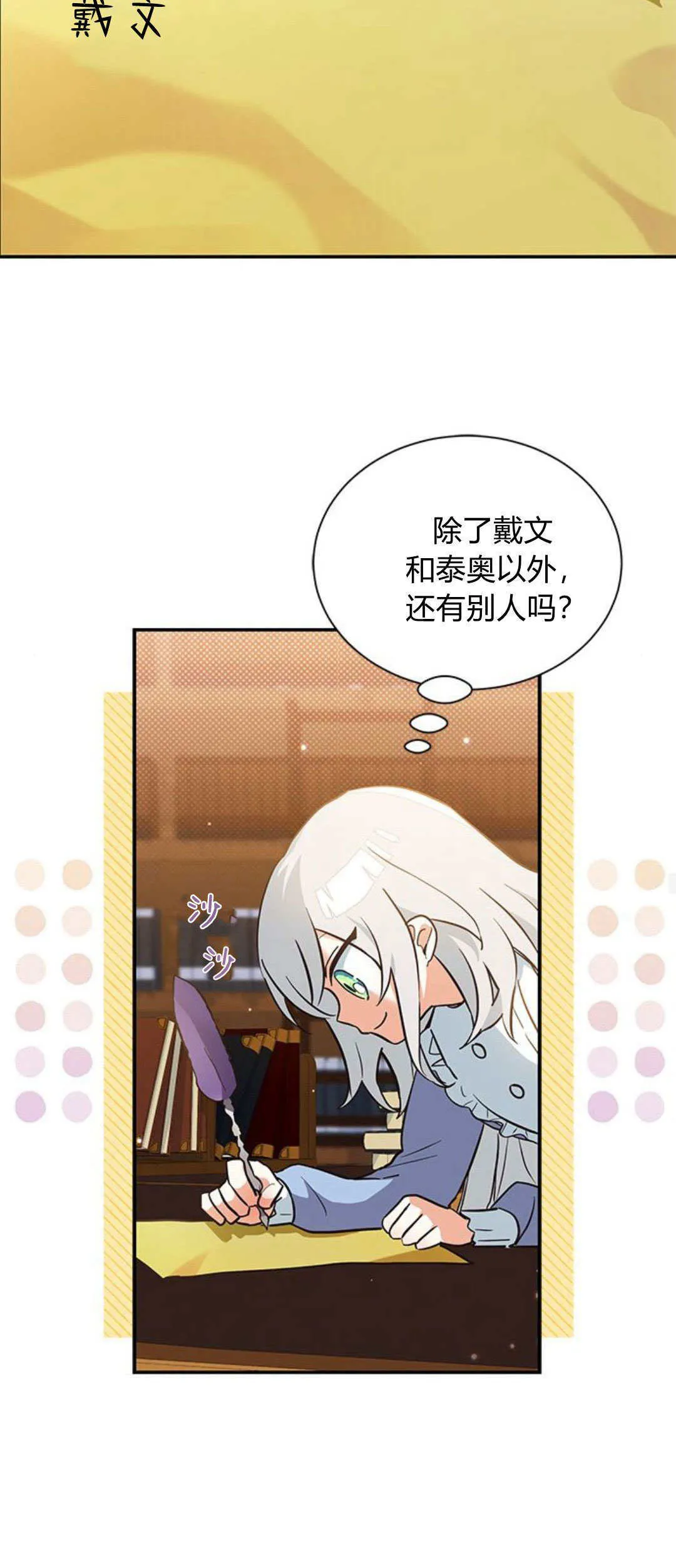 第08话 第20页