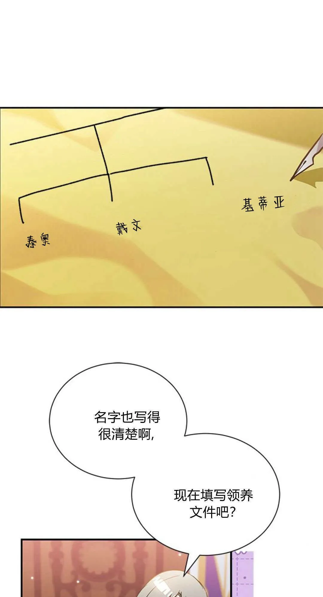 第08话 第21页