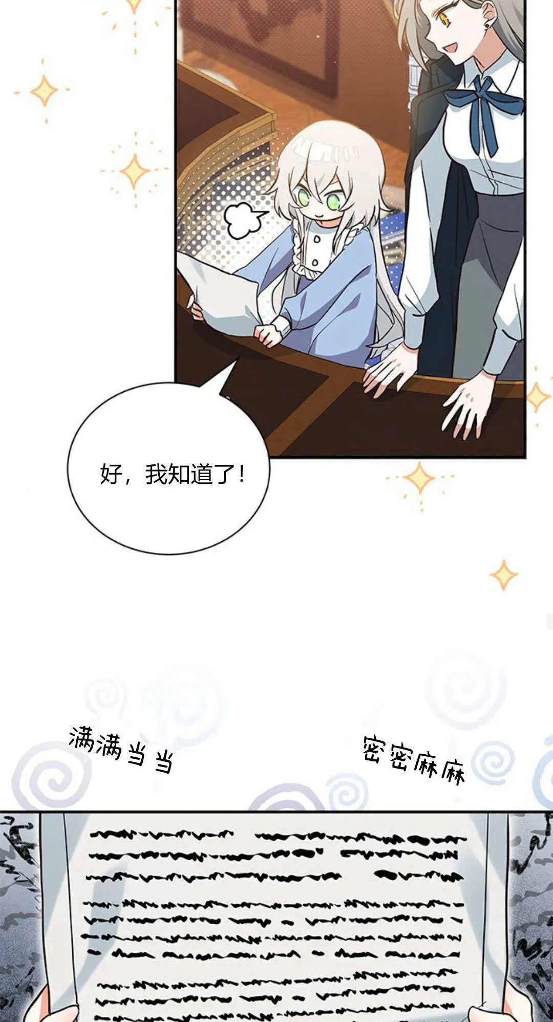 第08话 第23页