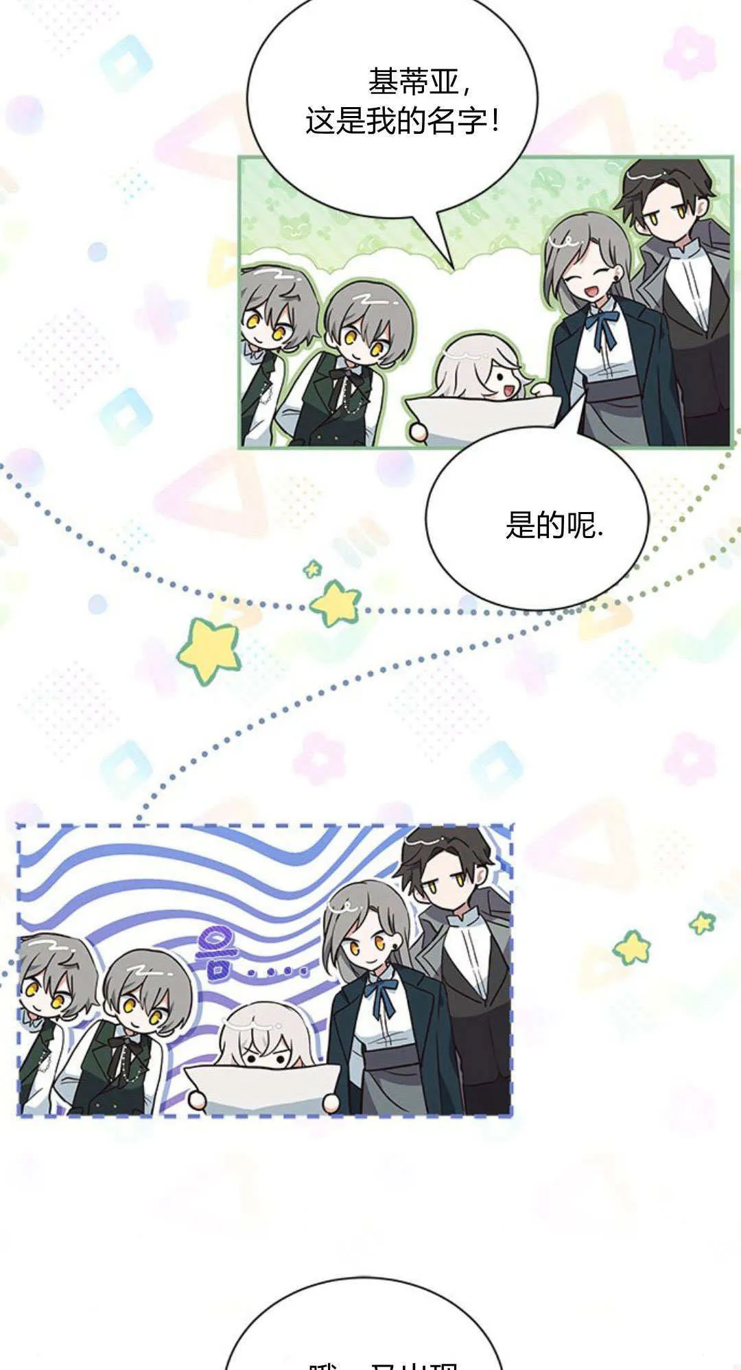 第08话 第25页