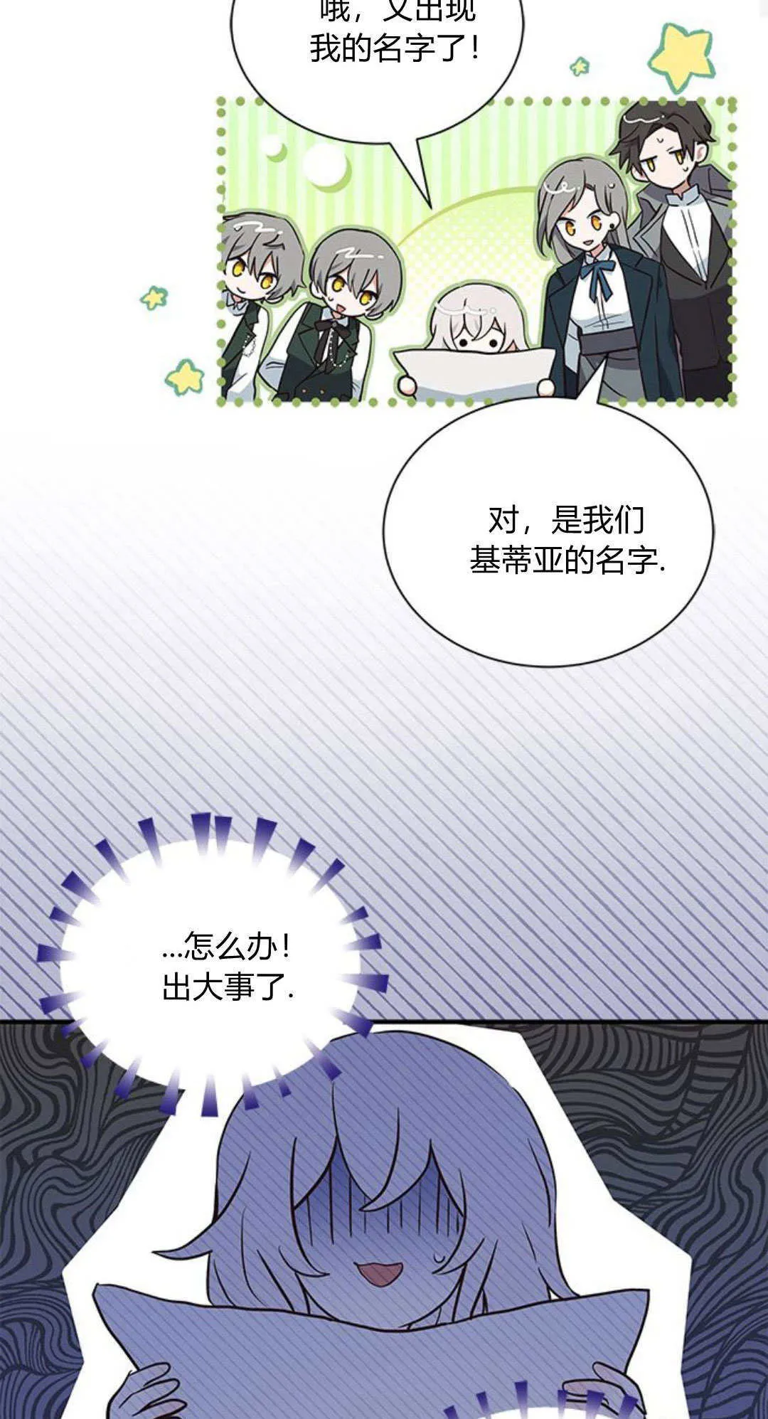 第08话 第26页