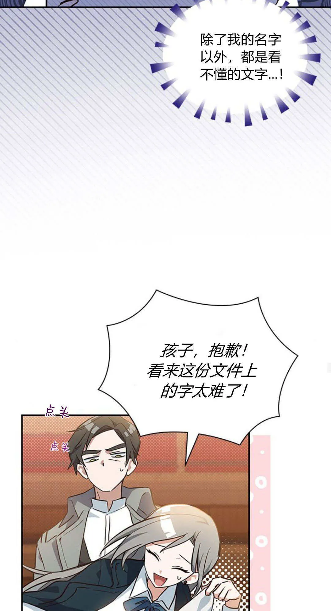第08话 第27页
