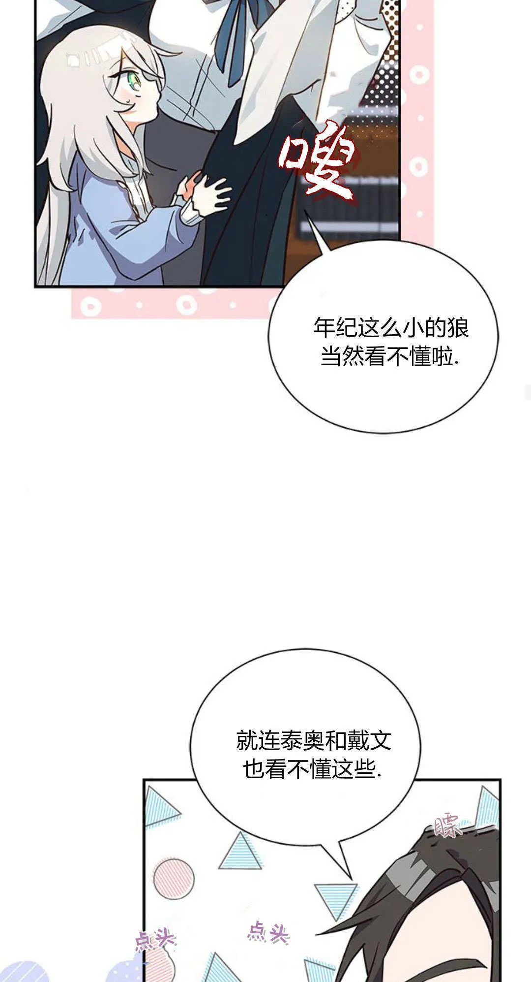 第08话 第28页