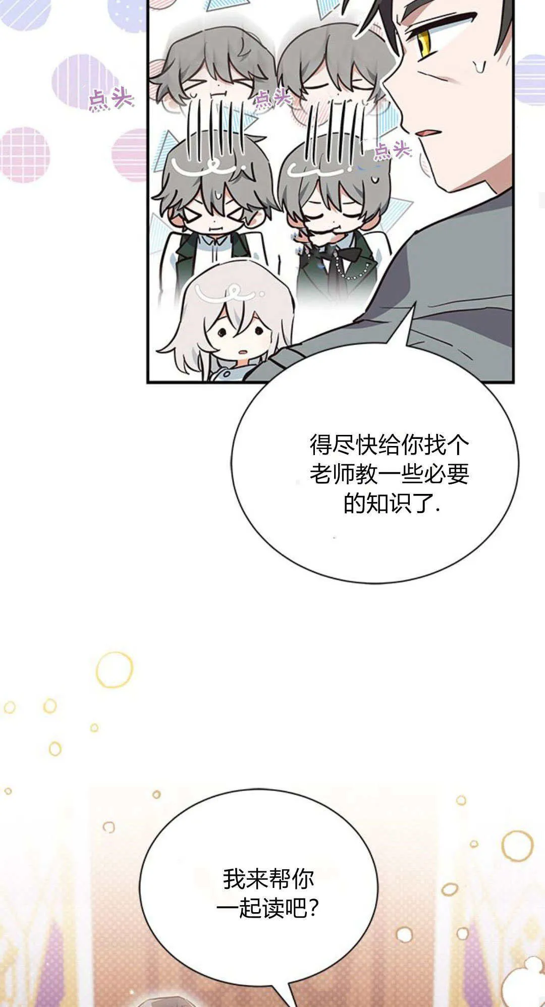 第08话 第29页