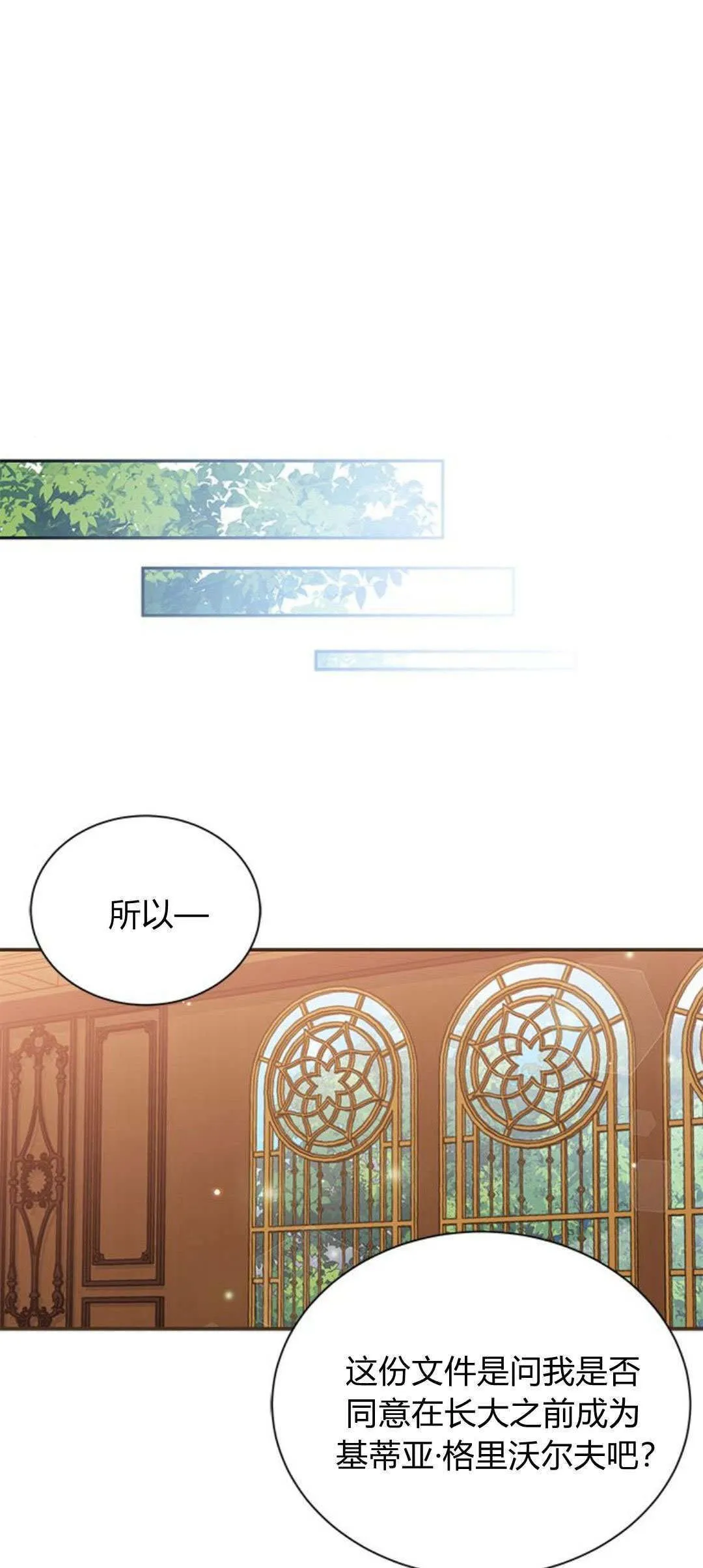 第08话 第31页
