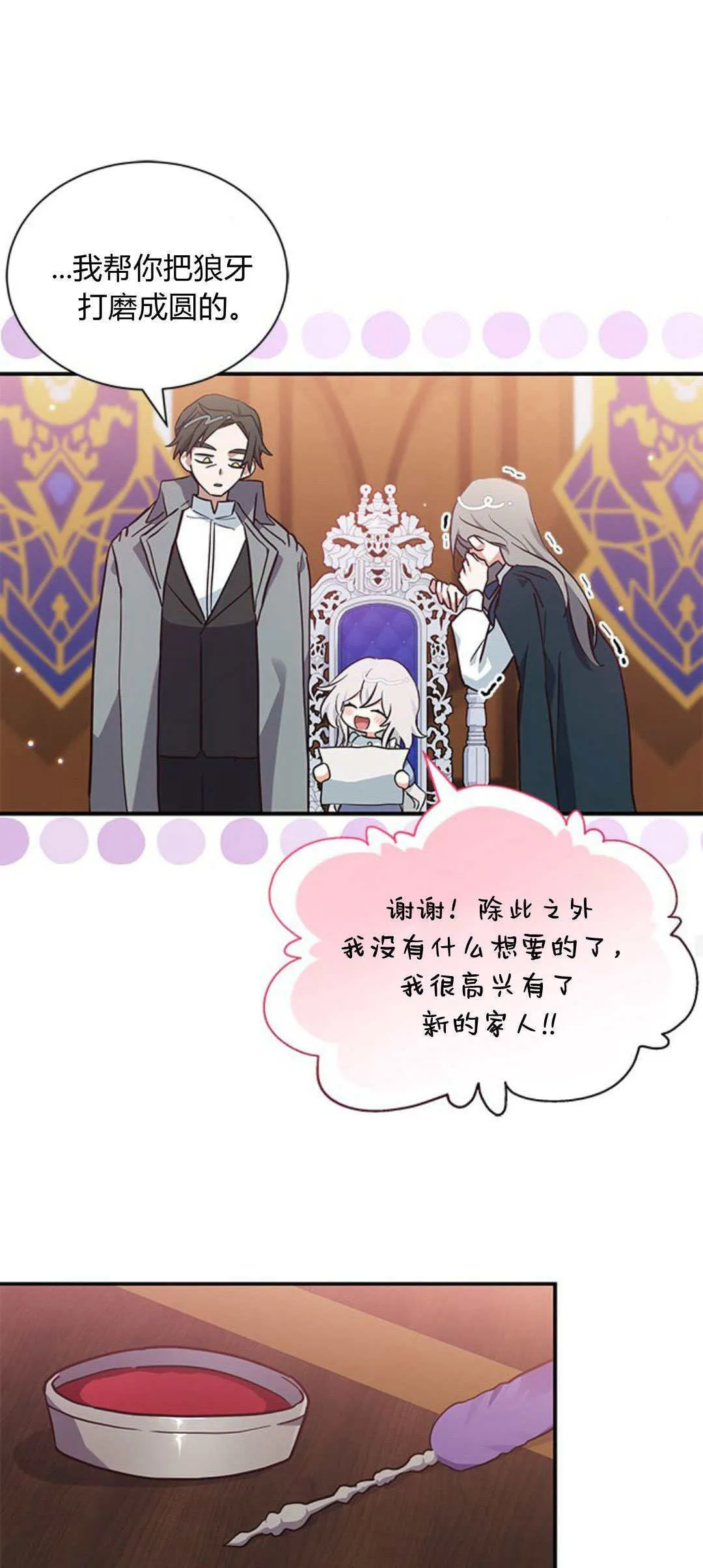 第08话 第34页